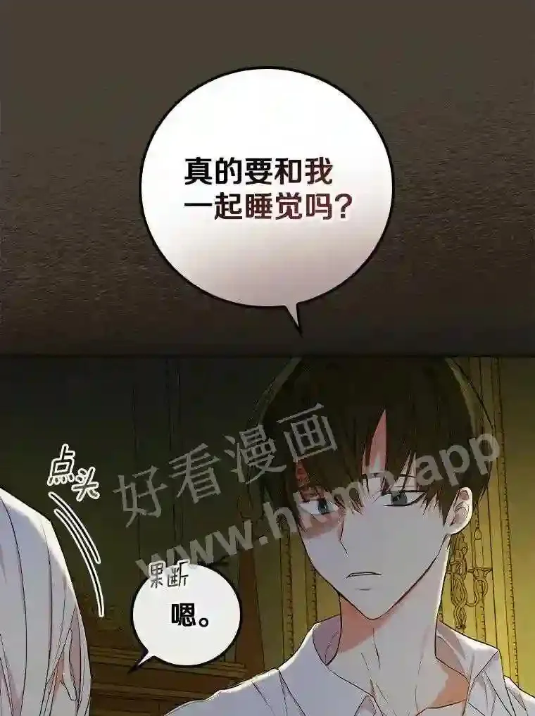 9.一起睡觉吧86