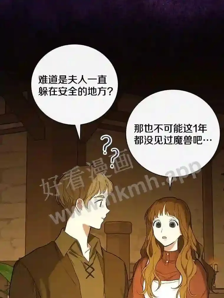 2.汉斯与安娜92