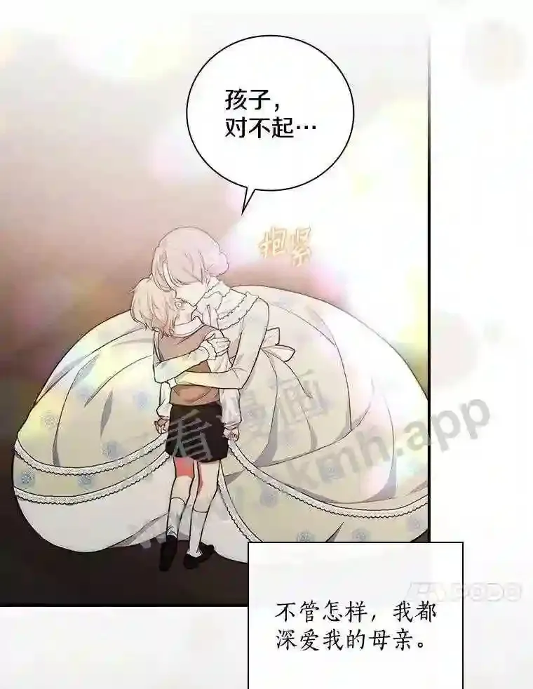 20.你叫谁怪物?!26