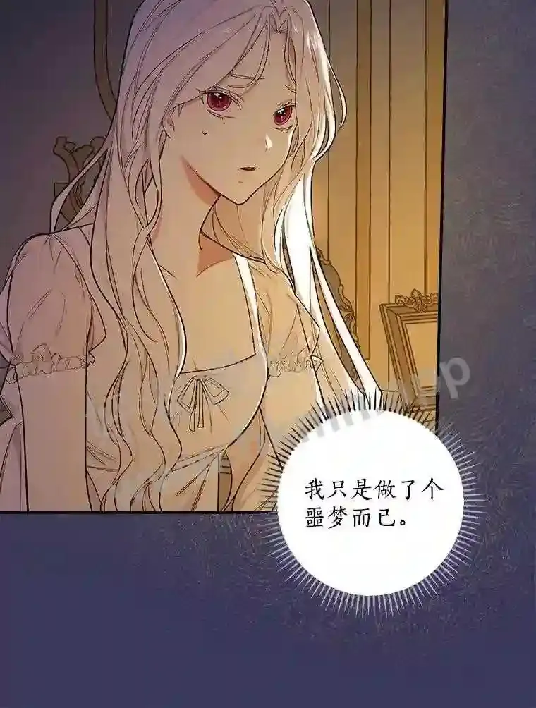 3.那不是梦71