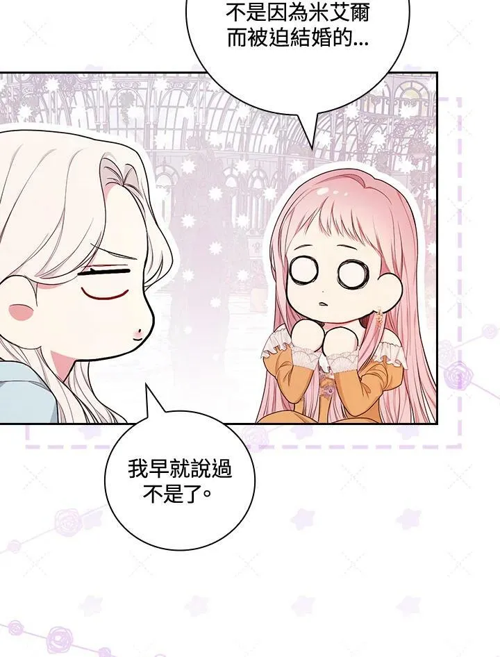 第29话23