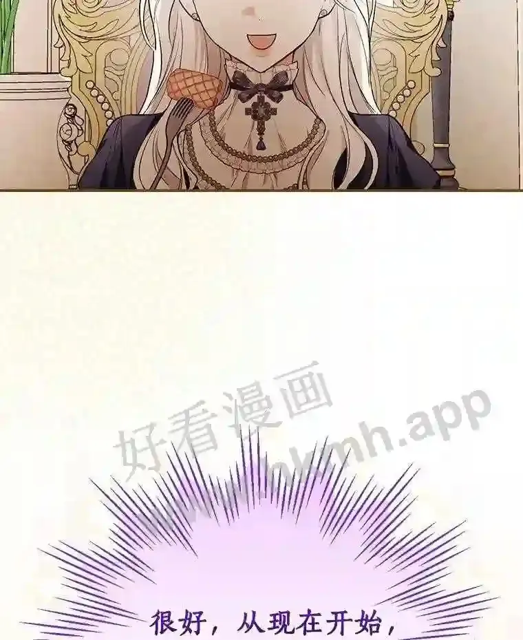 17.揭开他的真面目93