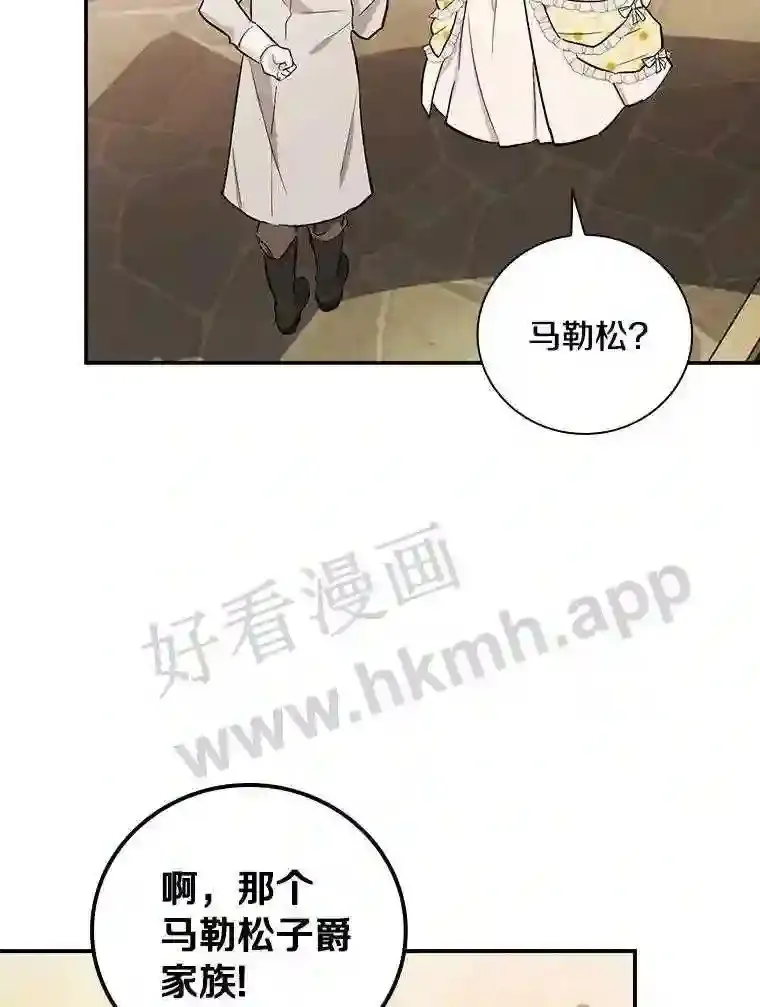 15.马勒松二少爷95