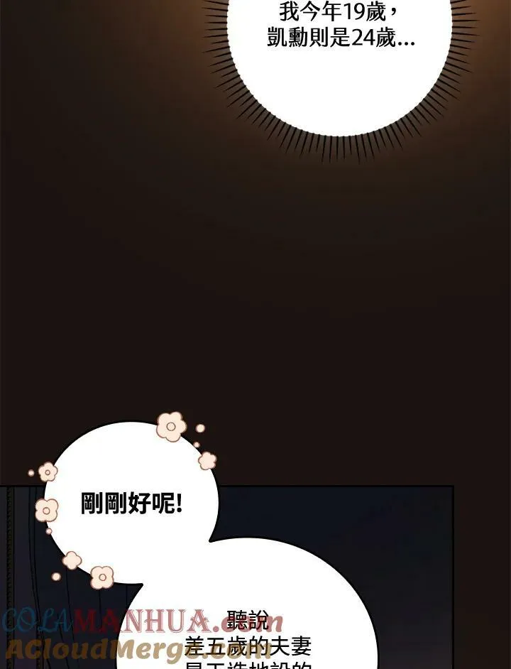 第23话32