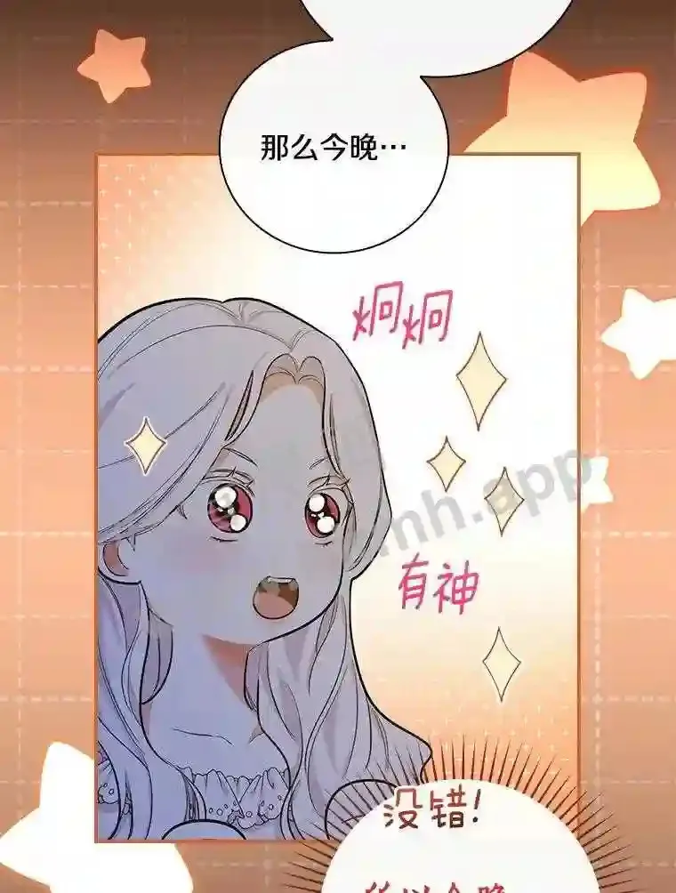 10.我让你脱掉!55