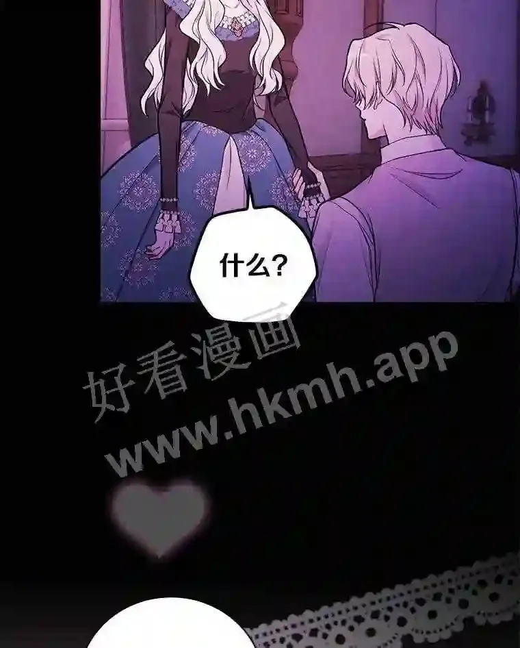 20.你叫谁怪物?!86