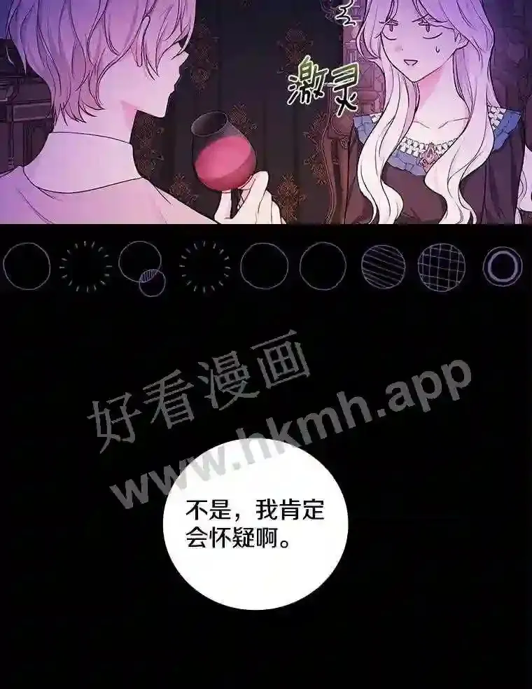 20.你叫谁怪物?!44