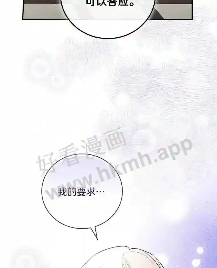 12.扑倒他就是了!95