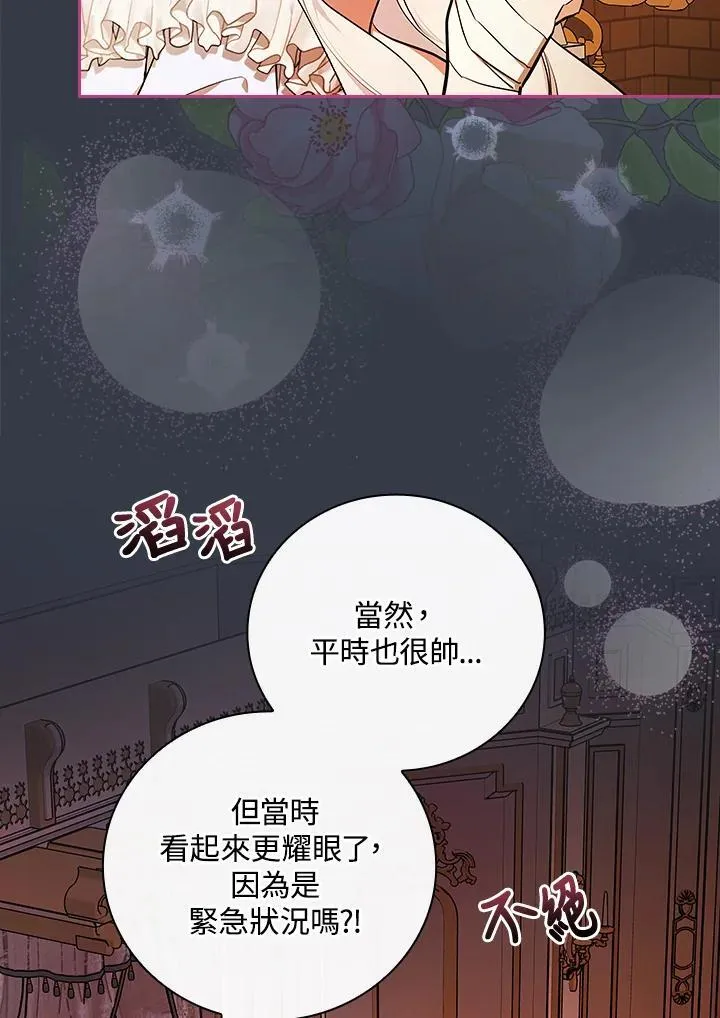 第68话86