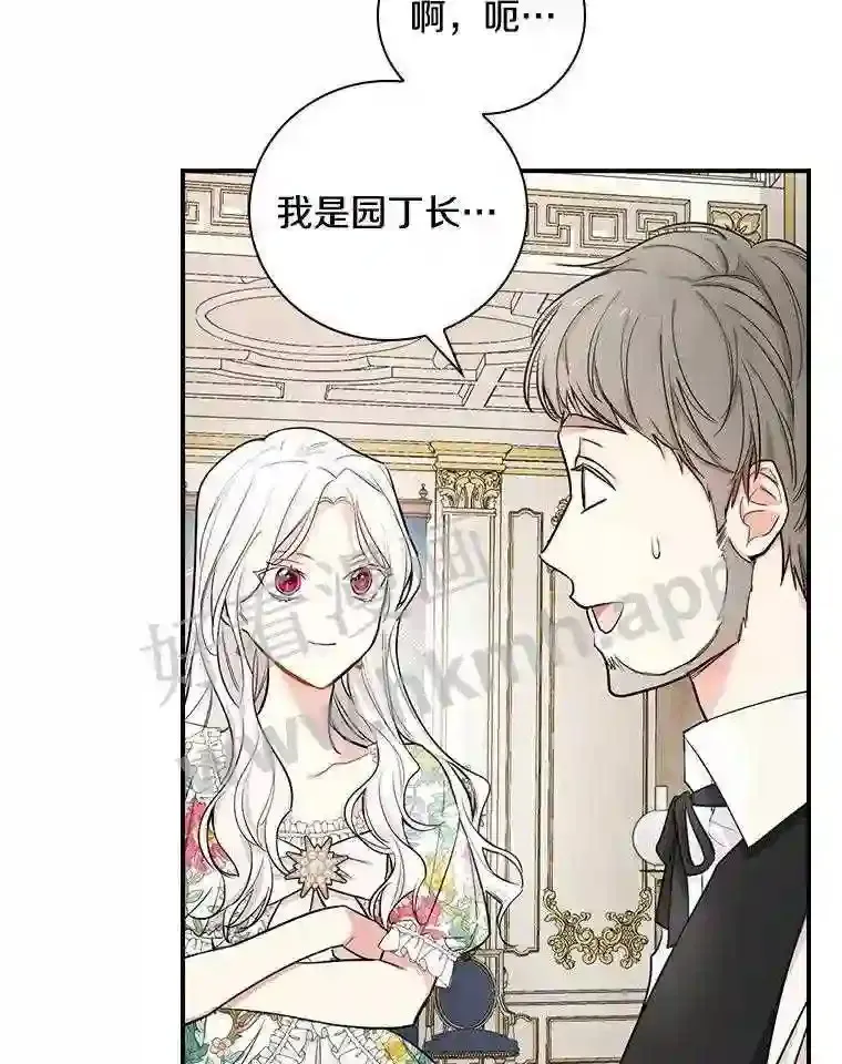 8.自作聪明的女佣8