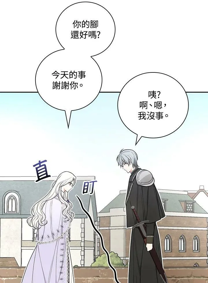 第33话11
