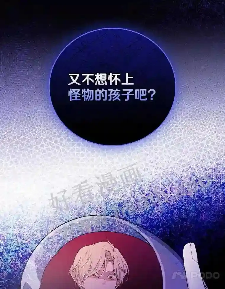 20.你叫谁怪物?!9
