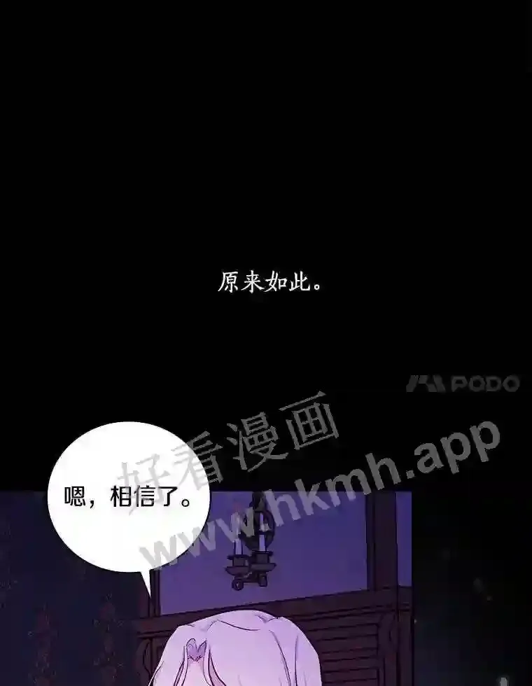 20.你叫谁怪物?!56