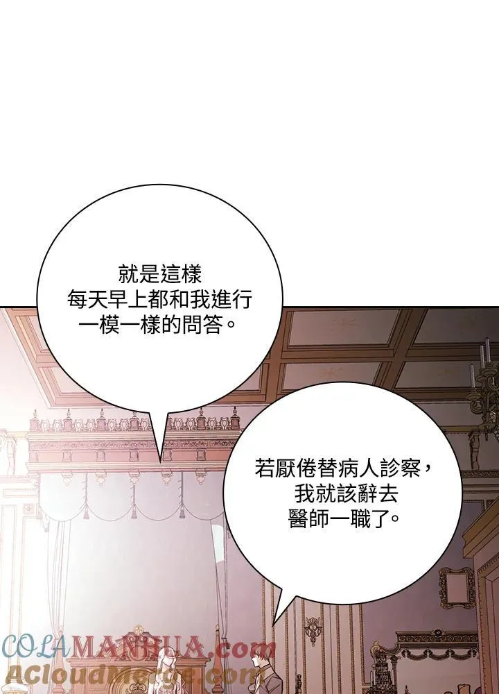 第49话6