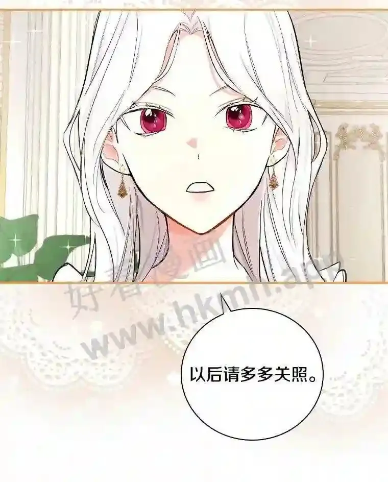 8.自作聪明的女佣19