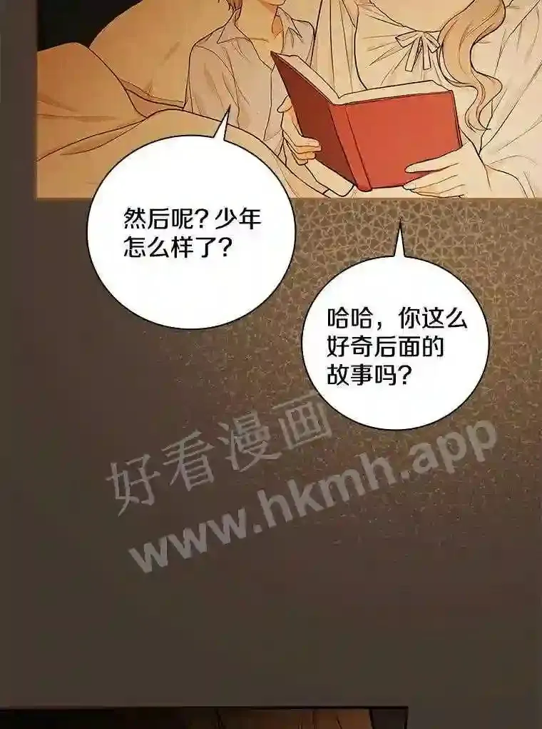 20.你叫谁怪物?!16
