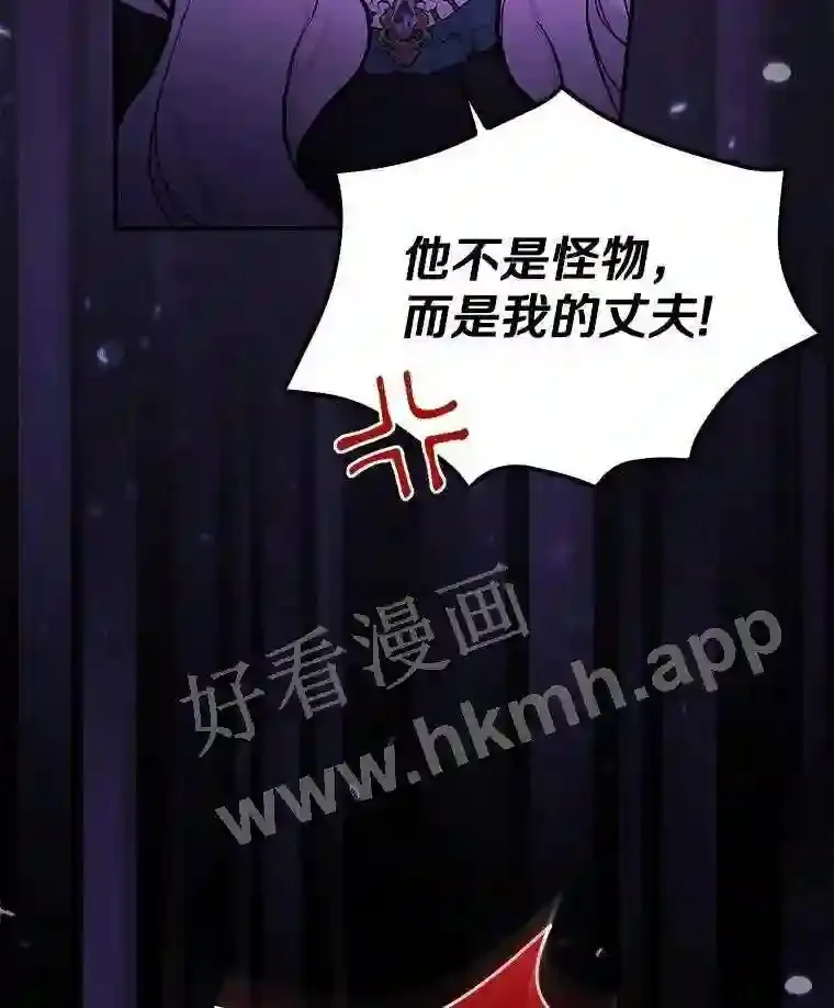 20.你叫谁怪物?!108