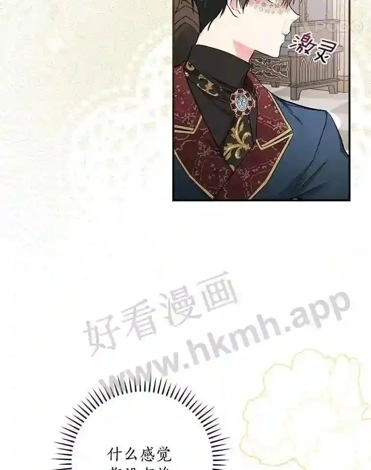16.奇怪的感觉53