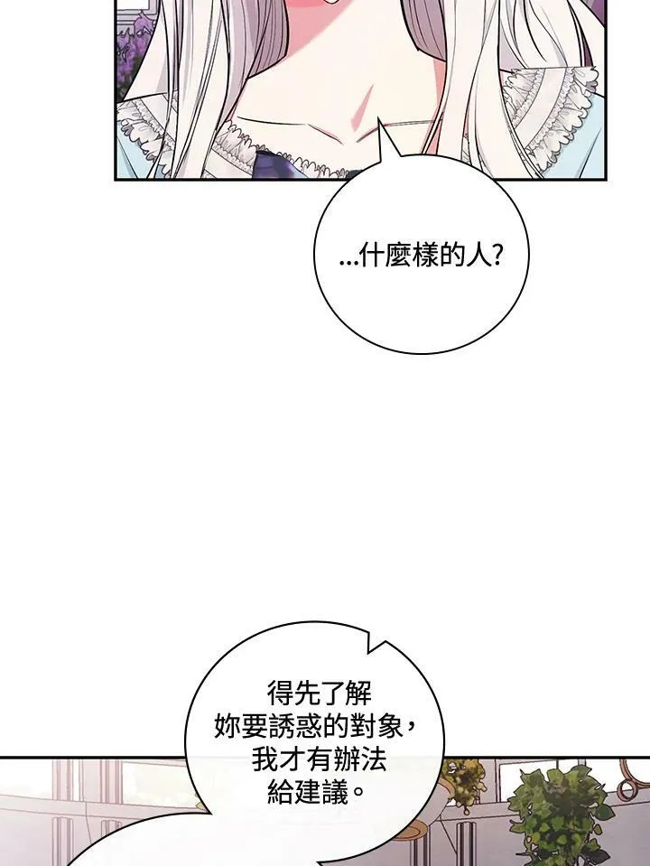 第29话7