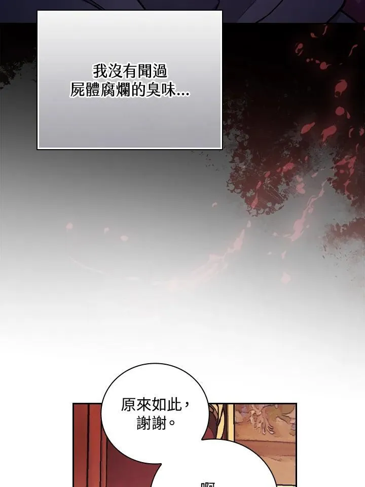 第53话79
