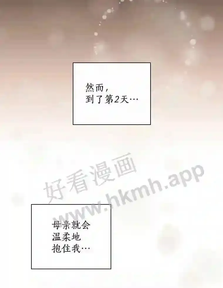 20.你叫谁怪物?!25