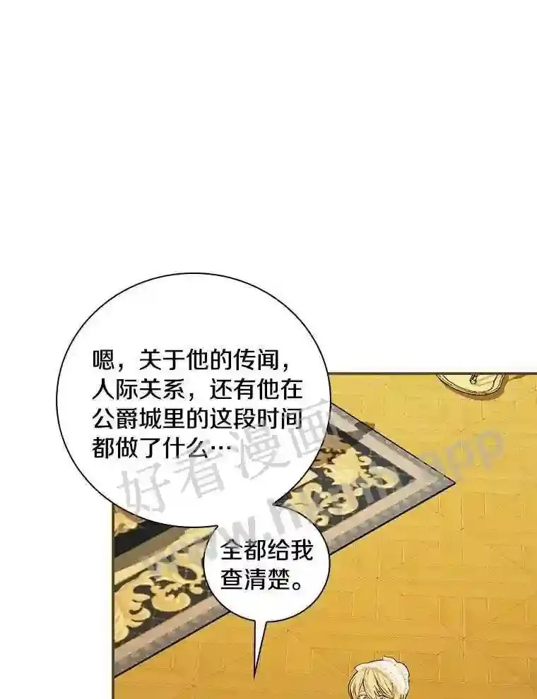 17.揭开他的真面目75