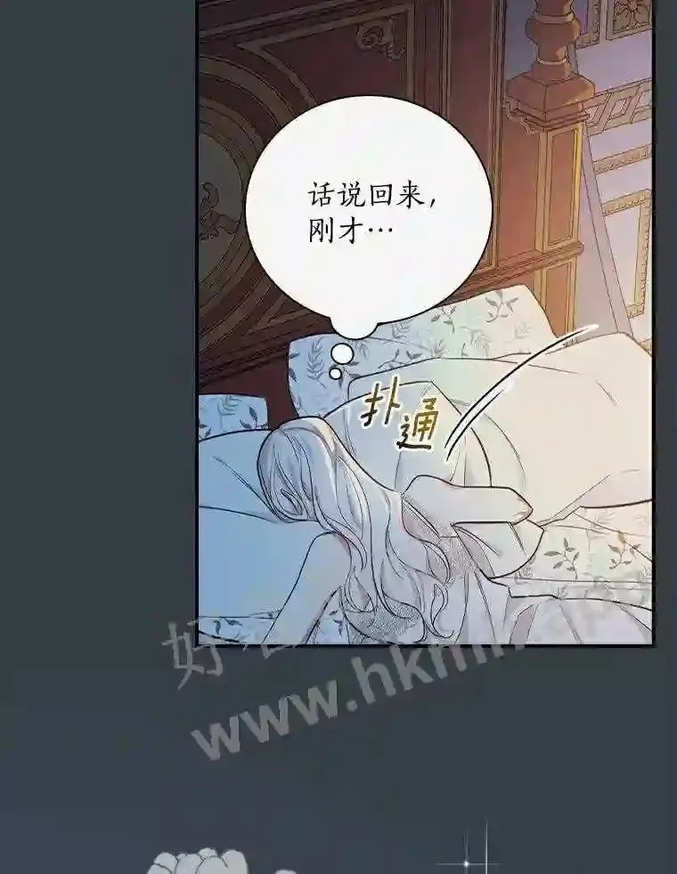 8.自作聪明的女佣29