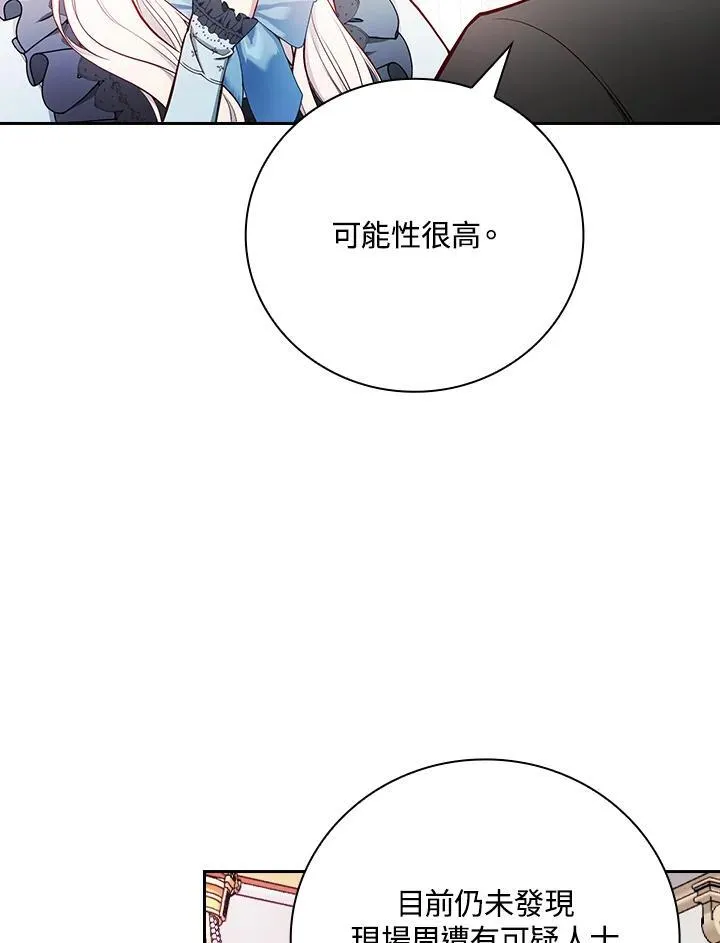 第52话82
