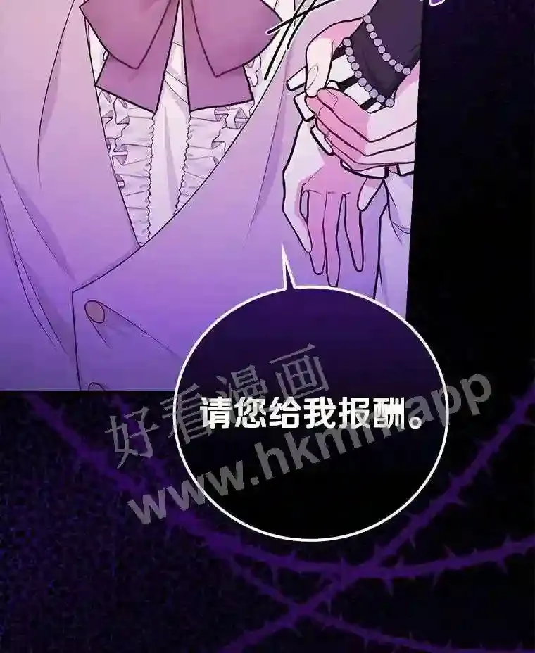 20.你叫谁怪物?!74
