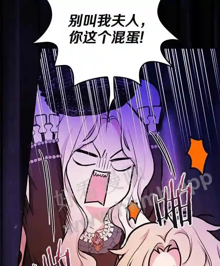 20.你叫谁怪物?!105