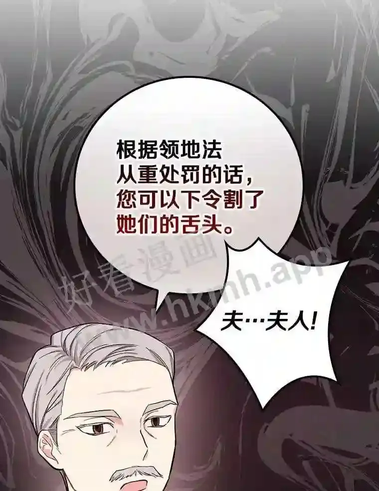 8.自作聪明的女佣82