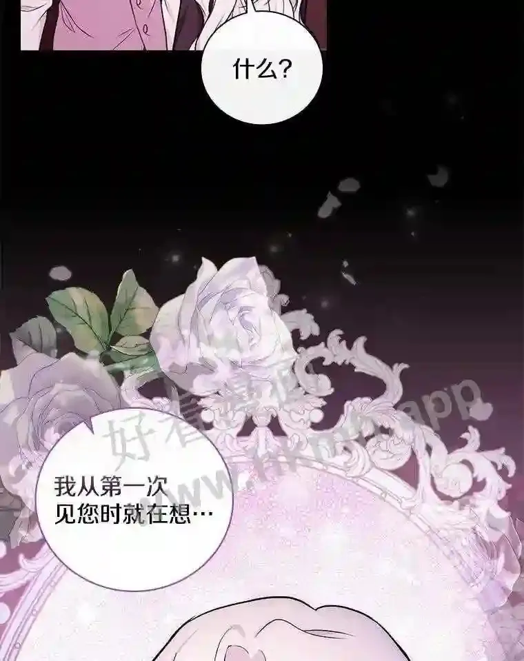 20.你叫谁怪物?!91