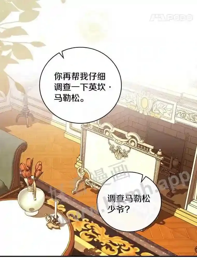 17.揭开他的真面目74