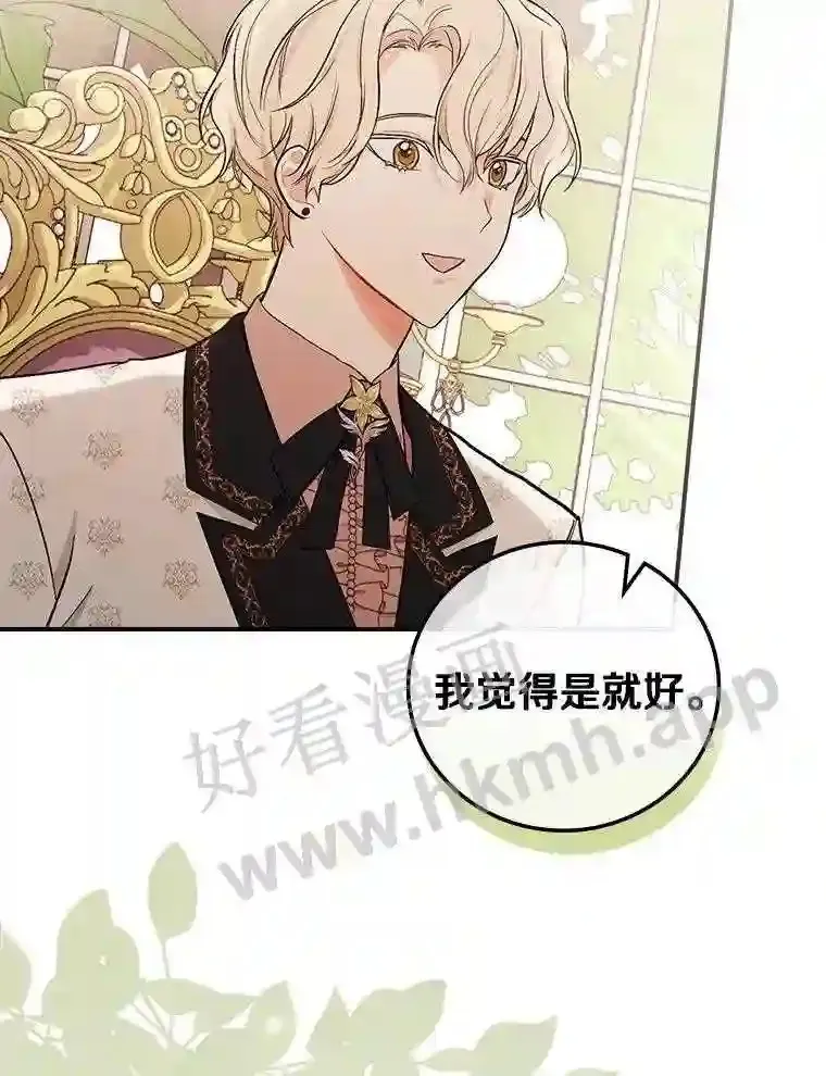 17.揭开他的真面目84