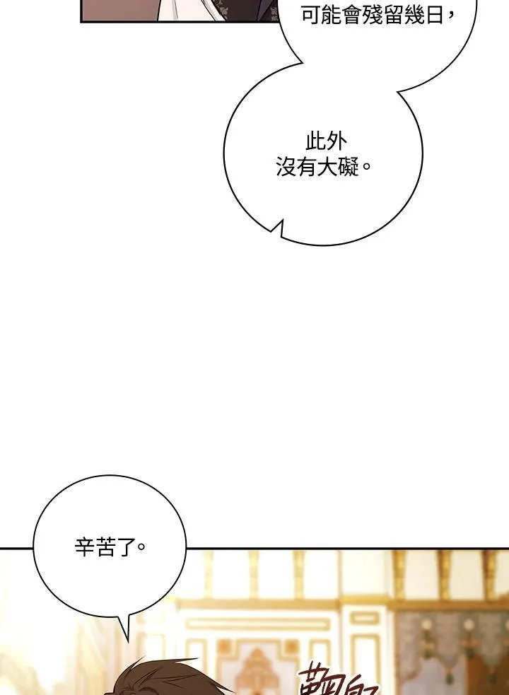 第47话3