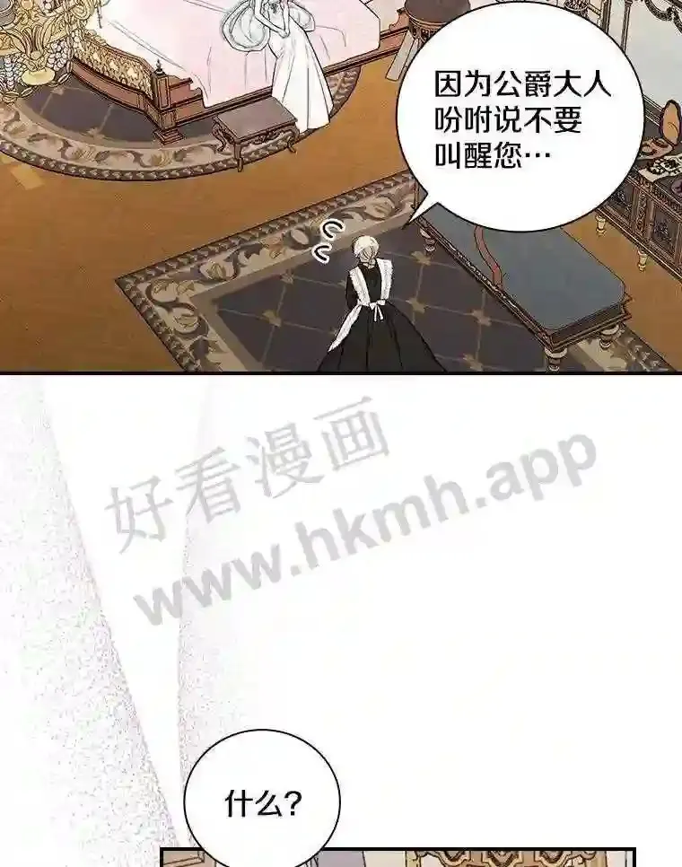 7.到达公爵城51