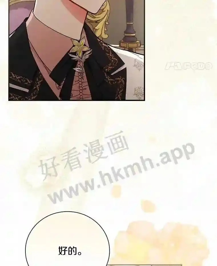 17.揭开他的真面目87