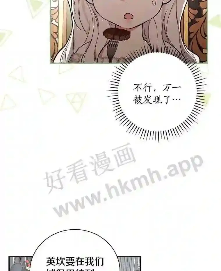 17.揭开他的真面目53