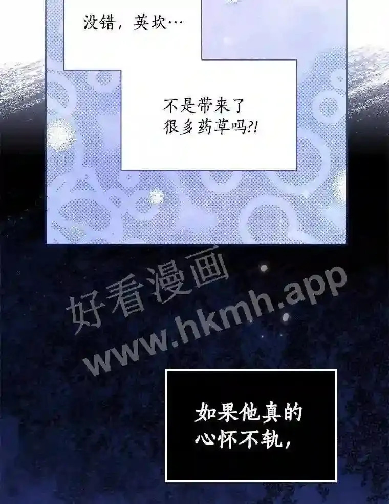 17.揭开他的真面目56