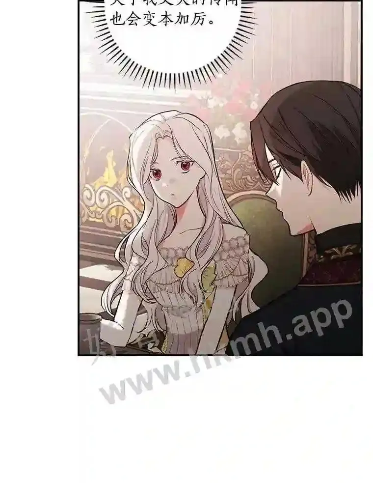 17.揭开他的真面目60