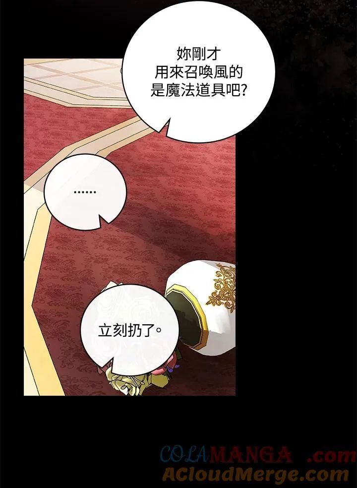 第66话84