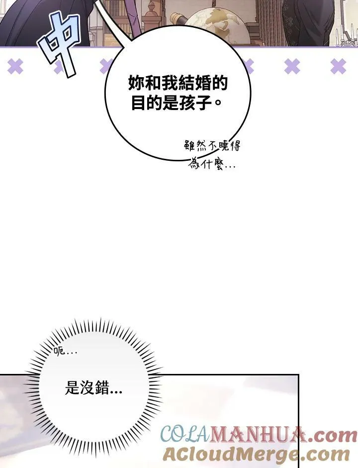 第27话88