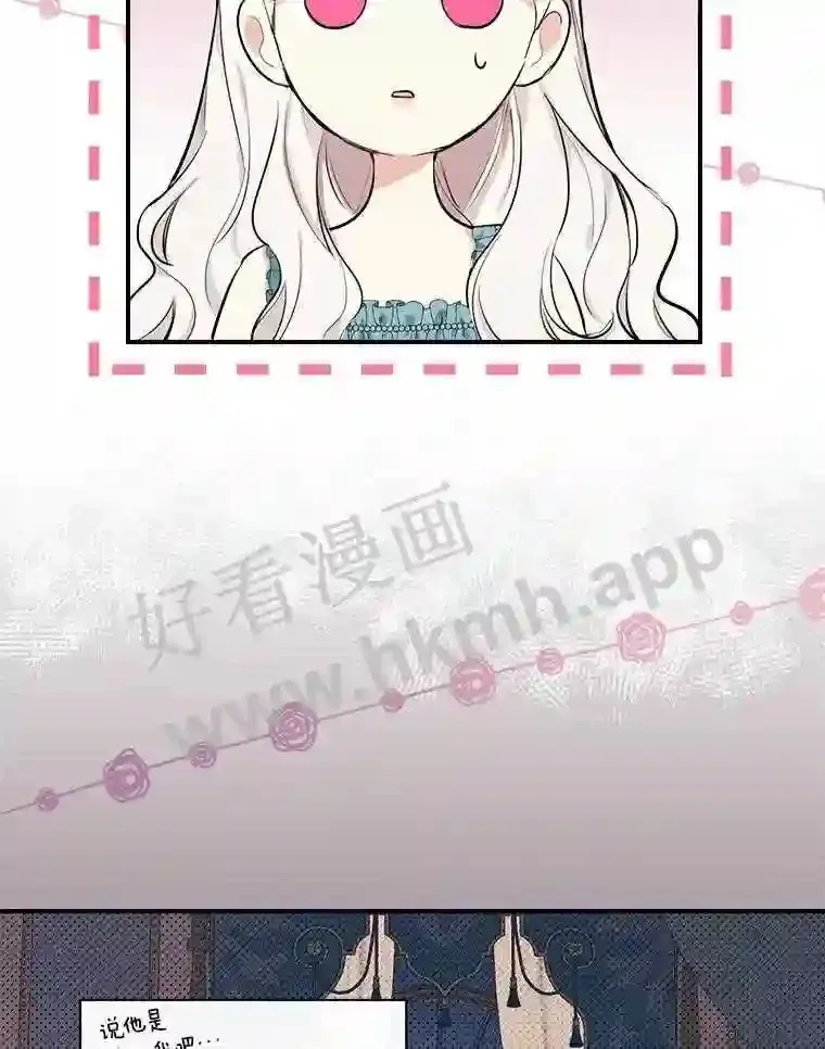 7.到达公爵城55