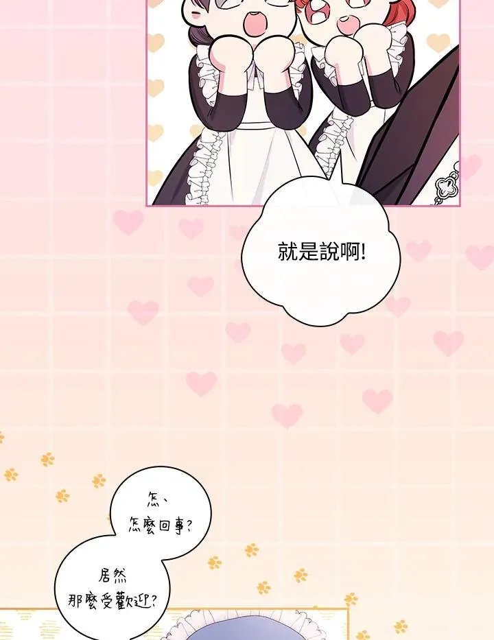 第58话71