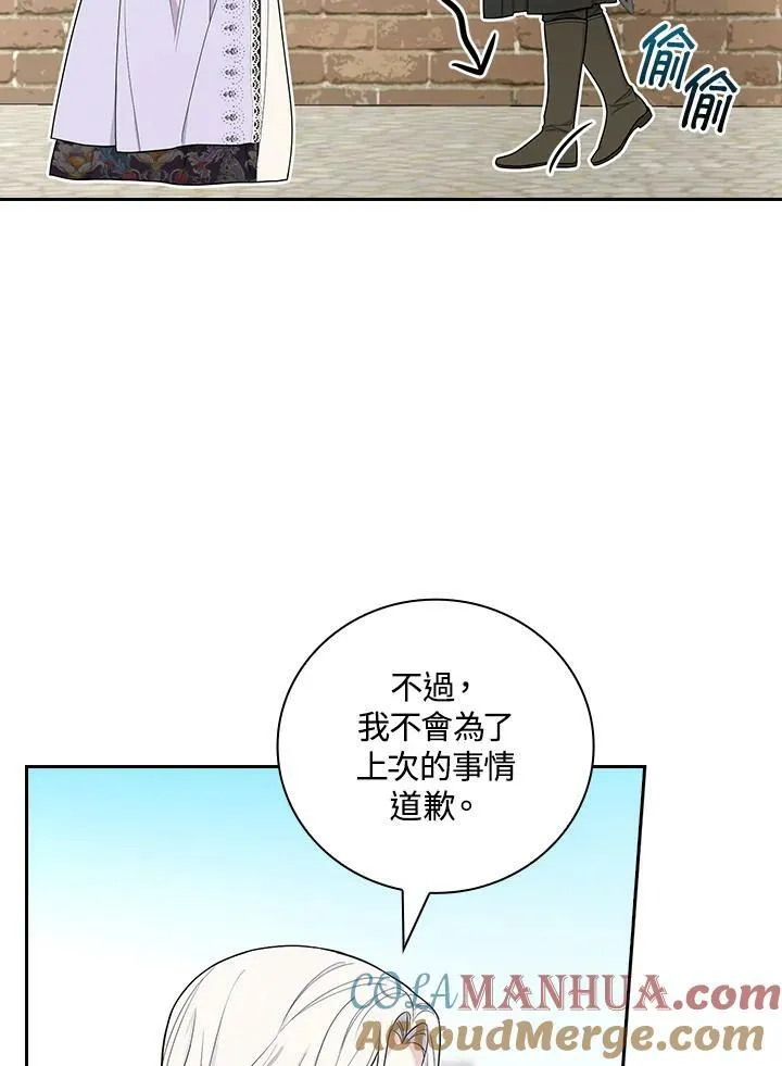 第33话12