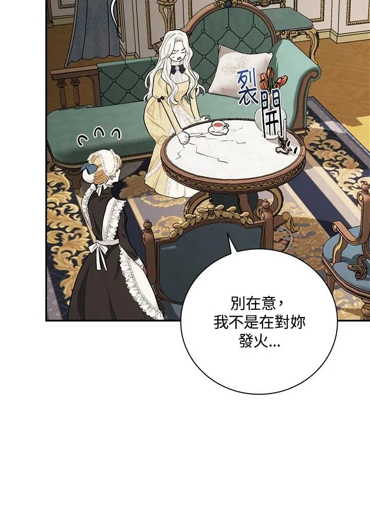 第21话74