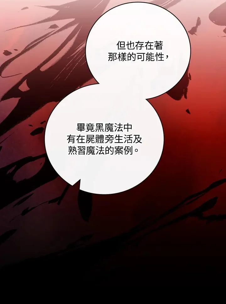 第53话74