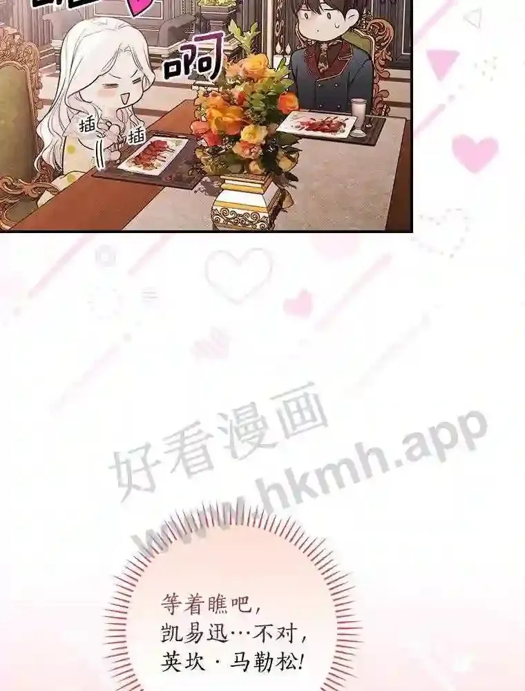 17.揭开他的真面目69