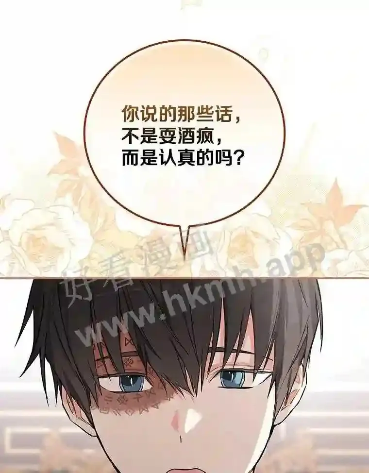 12.扑倒他就是了!38