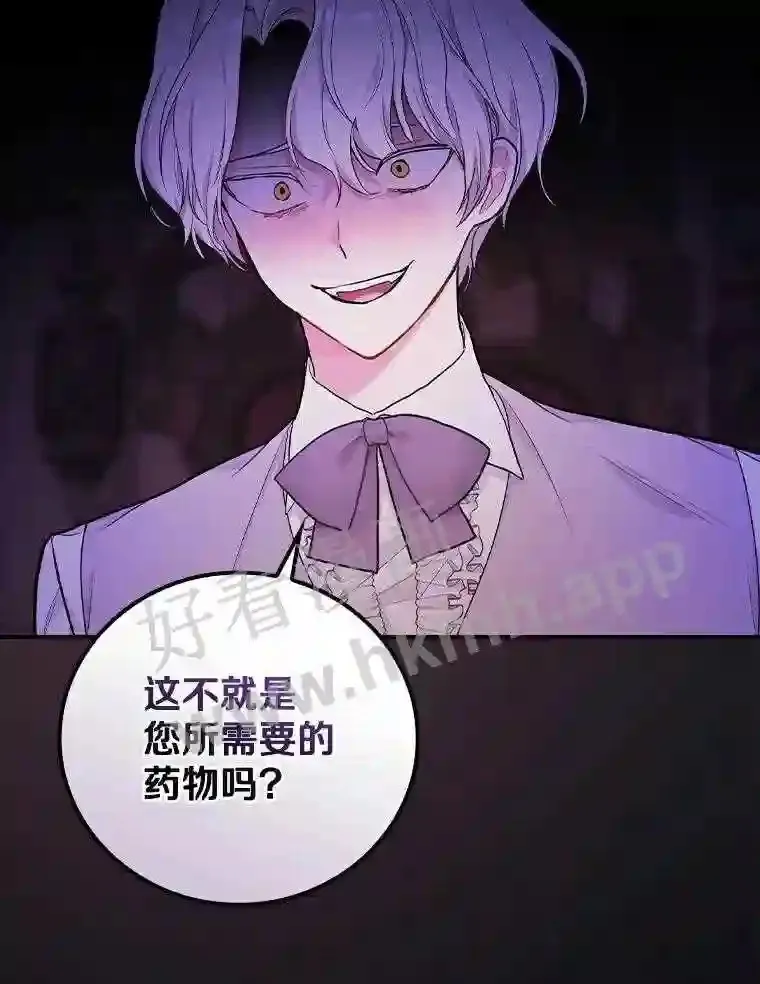 20.你叫谁怪物?!37